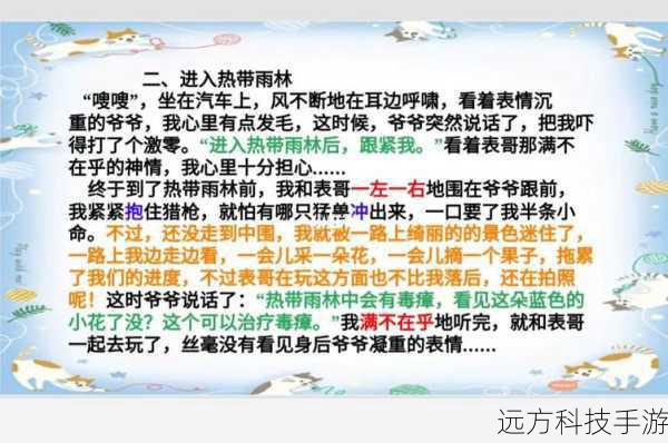 答:这些场景丰富了云璃的冒险经历,不同的场景代表着她在追逐过程中所经历的不同阶段和挑战,也为她的性格塑造和成长提供了背景,这些场景也展示了游戏世界的多样性,让玩家对整个游戏的世界观有更全面的认识,进一步增强玩家对云璃故事的代入感和探索欲望。