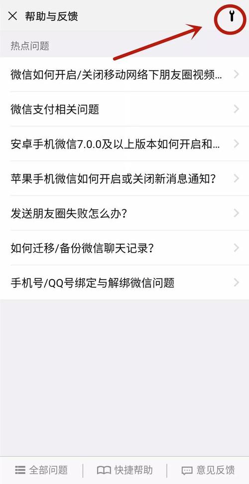 微信等级查看方法:其实是个伪命题