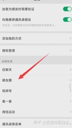 A: 是的,微信官方并没有设置正式的等级系统,但我们可以从朋友圈影响力、微信支付分、公众号/视频号粉丝数等维度来间接评估自己在微信生态中的“地位”。