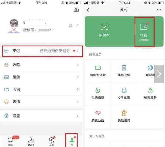 Q2: 微信支付分高有什么好处?