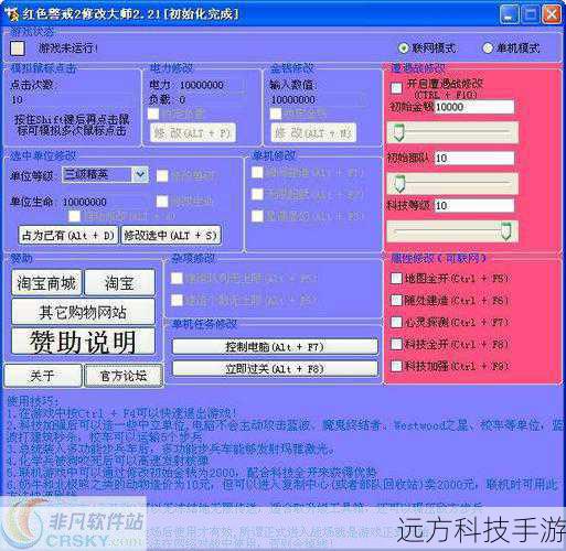 3、作弊功能：一些版本可能会提供诸如无敌、透视等作弊功能，这些功能在非官方竞技模式下可能会带来不公平的竞争环境。