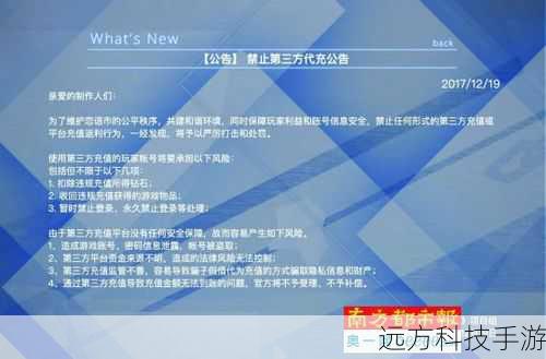 1、账号安全问题：使用第三方辅助软件，尤其是不明来源的软件，存在高风险的账号被盗用或被封禁，这不仅会导致玩家失去游戏进度，还可能影响个人隐私和财产安全。