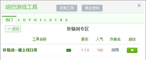 3、如何选择可靠的辅助软件？