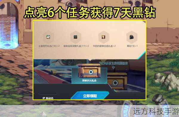 开通黑钻后,玩家每个月可以获得一次额外的登录奖励,包括但不限于金币、道具、装备等,这些奖励有助于加速角色的成长。