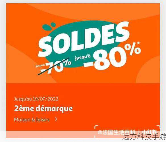 2.交易物品折扣