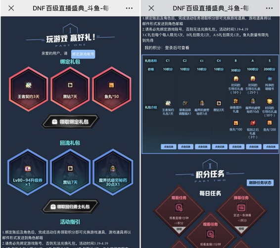 2、黑钻与其他游戏内付费服务相比有何优势?