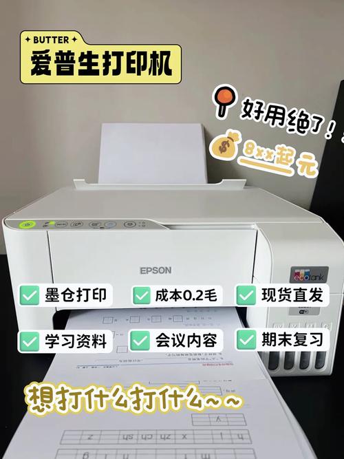 爱普生ME 300和ME 200在性价比方面各有优势,如果你追求更高的打印速度、更快的扫描和复印速度以及更好的耗材经济性,那么ME 300将是你的不二之选,而如果你对价格更为敏感但又不想牺牲太多性能的话,那么ME 200同样值得考虑,最终的选择还需根据你的实际需求和预算来决定。