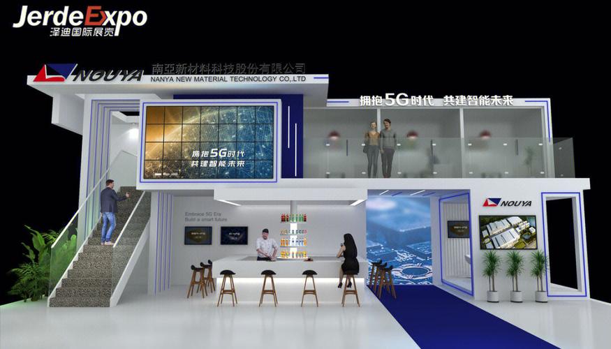 问题 1:这家展台提供的免费服务有哪些?