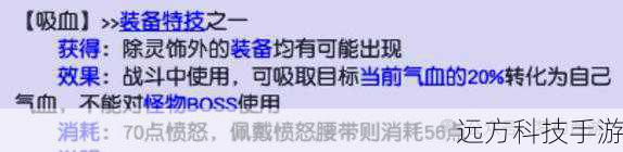 征服者:在连续命中5个不同敌人后,提升物理伤害和吸血效果,非常适合依赖普攻输出的盲僧。