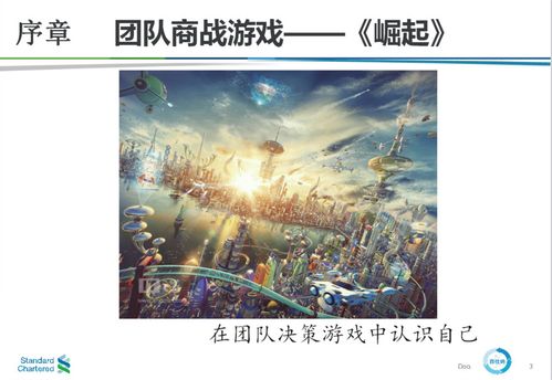 问题1:如何在初期游戏中快速建立优势?