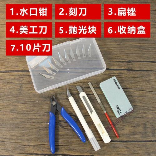 答:通常需要模型剪钳、镊子、锉刀、砂纸等基本工具,用于剪零件、调整零件和打磨等操作,如果要进行涂装,还需要画笔、颜料等工具。