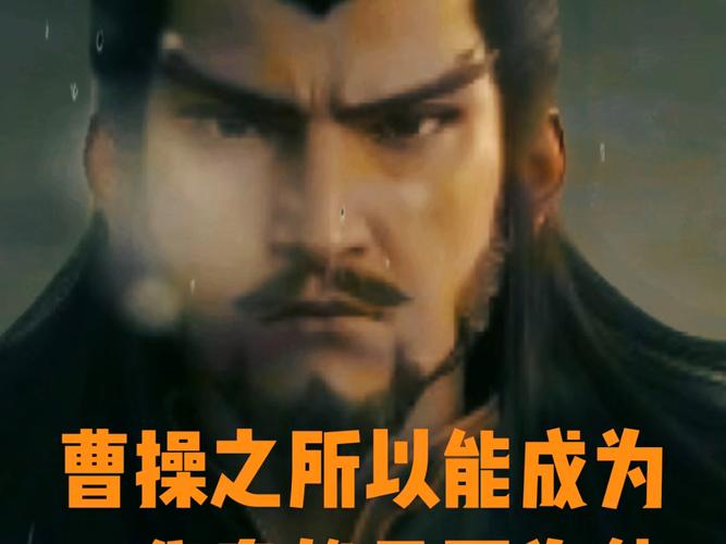曹操,一代枭雄,其雄才大略在游戏中展现得淋漓尽致,他有着非凡的领导才能和政治智慧,为了实现自己的野心不择手段,子安武人的配音更是为曹操这个角色注入了独特的魅力,那低沉而富有磁性的嗓音,将曹操的霸气与狡黠完美诠释,玩家仿佛能透过声音,感受到曹操在乱世中纵横捭阖的气势。