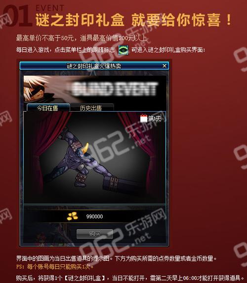 谜之封印礼盒的用途
