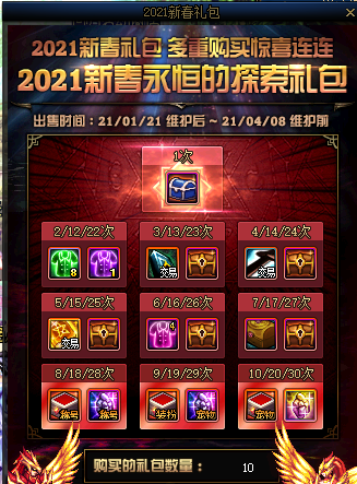部分礼盒中包含的物品可以用于兑换游戏内特定的、限量版的道具或外观,这些特殊物品往往具有较高的收藏价值或实用性,满足玩家追求独特体验的需求。
