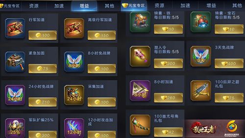 在考虑购买谜之封印礼盒时,玩家应结合个人的游戏进度、资源状况以及对游戏内物品的需求来做出决策,建议先了解当前版本的热门需求,优先考虑对自己角色成长最有帮助的物品,合理规划游戏时间和消费,避免盲目追求,保持良好的游戏心态。