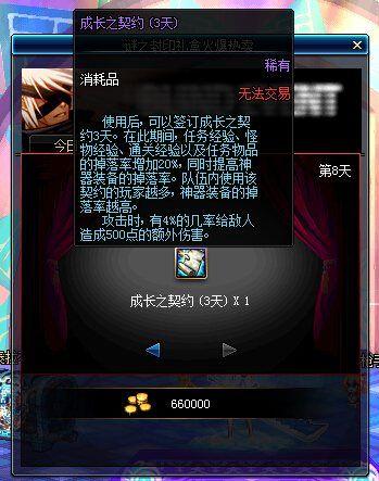《地下城与勇士》的谜之封印礼盒,以其神秘的魅力和丰富的可能性,成为了众多玩家探索未知、追求卓越的源泉,无论是通过活动获取还是选择购买,每一份礼盒都可能开启一段全新的冒险旅程,引领玩家进入更加精彩纷呈的游戏世界,每一步选择都应基于个人兴趣和游戏目标,让每一次冒险都充满意义与乐趣。