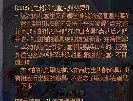 Q:如何判断是否值得购买DNF谜之封印礼盒?