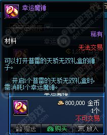 Q:如何在不花费大量游戏内货币的情况下获取谜之封印礼盒?