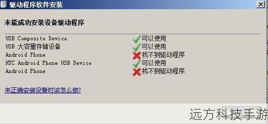 4、安装驱动程序：首次连接时，电脑可能会提示您安装手机驱动程序，按照指示完成安装，确保设备被正确识别。