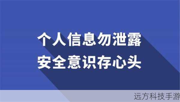 - 对于敏感信息的传输，请确保使用加密通道，保护个人隐私安全。
