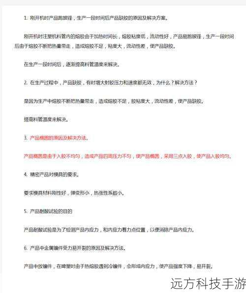 解决常见问题与解决办法汇总