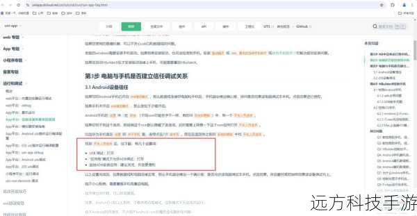 问题：手机显示“未识别设备”