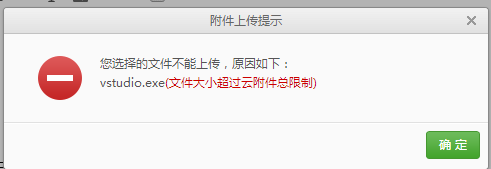 问题：文件传输过程中断