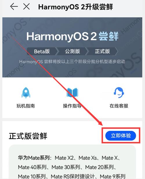 问题三:三星S7562白色版是否支持最新的操作系统升级?