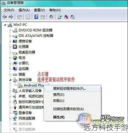 1、关闭设备:在开始安装驱动之前,请先关闭你的HTC T328d/T328w手机。