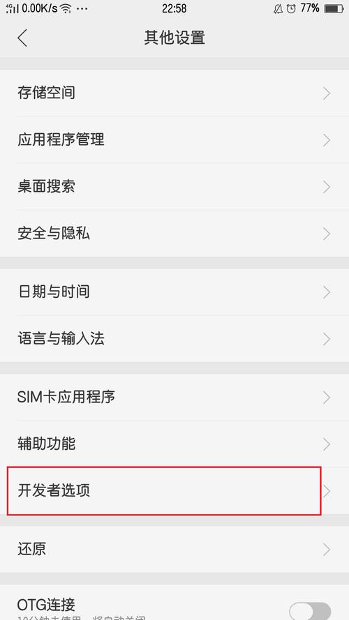 - 尝试关闭并重新开启手机,确保手机处于USB调试模式。