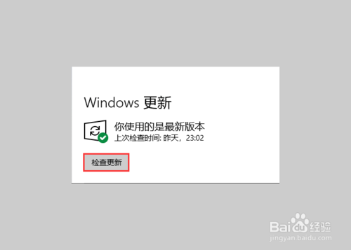 - 如果上述方法无效,检查你的电脑是否已经安装了最新的操作系统更新。