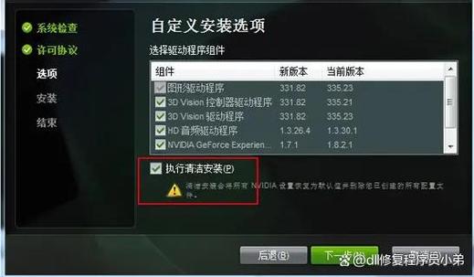 - 根据提示信息,尝试安装缺失的组件或文件,或者在安全模式下重试安装过程。