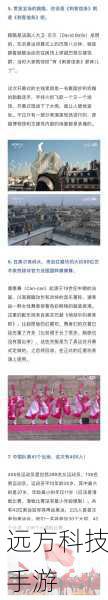 当粉丝们决定重现巴黎奥运会跑酷火炬手装扮时,他们首先需要深入了解火炬手装扮的特点,从服装的颜色、款式到配饰的细节,都需要精心还原,利用游戏中丰富的自定义选项,挑选合适的服装和道具来搭配出相似的效果。