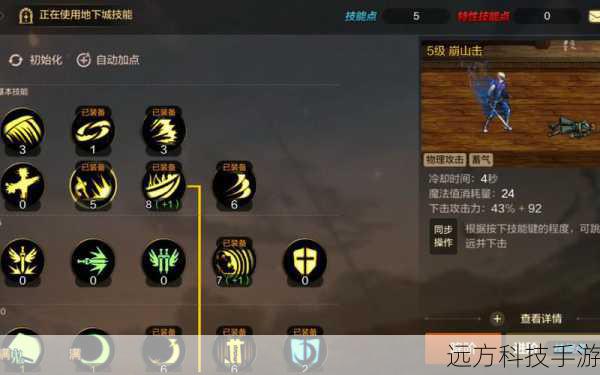 鬼泣：平衡点在于“暗影之怒”、“恶魔之怒”等技能的分配，兼顾了输出与控制。