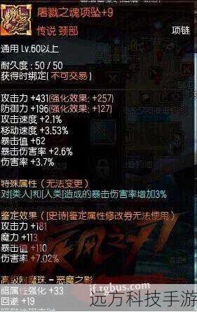 答：选择装备时，应重点关注装备的攻击力、速度、暴击率等属性，这些直接影响角色的输出能力，不要忽视装备的附加属性，如“物理暴击伤害”、“魔法暴击伤害”等，它们能进一步提升角色的伤害输出。