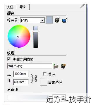 1. 导入贴图