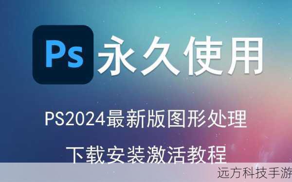 打开Photoshop:确保你的电脑上安装了最新版本的Adobe Photoshop。