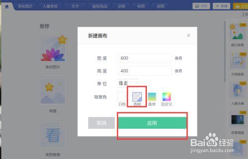 在导入贴图后,可以通过修改贴图的透明度属性来调整其透明程度,在贴图编辑界面中,找到“透明度”选项,使用滑块或数值输入来调整,通常情况下,数值越低表示透明度越高。