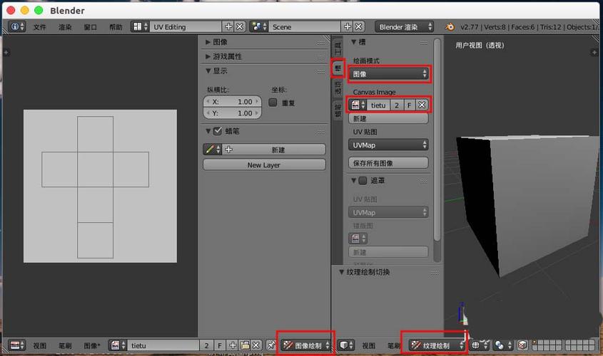 问题二:如何为模型添加环境贴图以增强真实感?