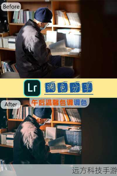 2. 调整色调与风格