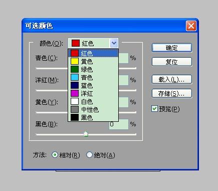 调整肤色:在“可选颜色”面板中,调整红色和黄色通道以增加温暖的色调,同时减少青色和蓝色通道以降低冷调,让肤色显得更柔和、更有复古感。