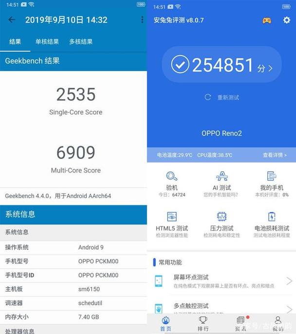 2. 性能与续航