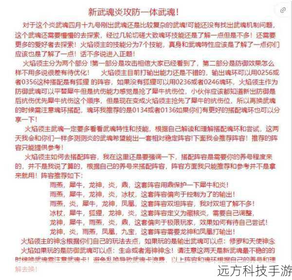 1. 火焰领主阿格曼奇尔