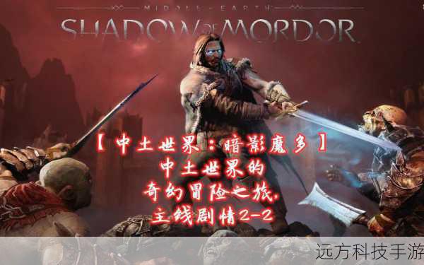 2. 暗影魔