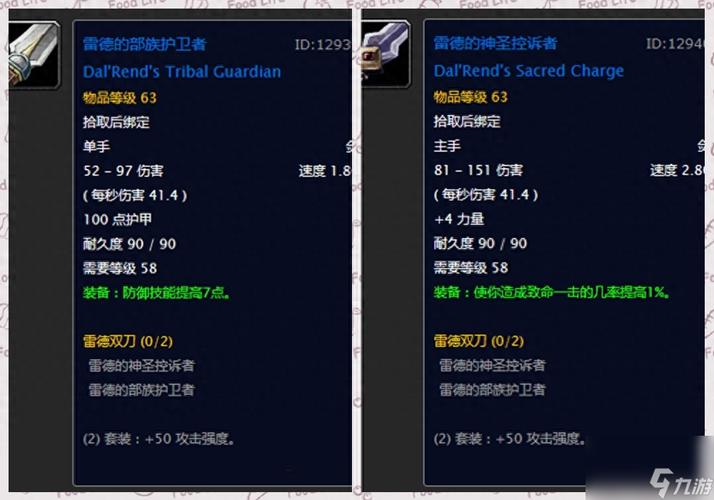 2、在黑石塔上层中,哪些装备特别珍贵?