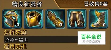 - 黑石塔上层的掉落中,以提供高属性加成和独特效果的装备最为珍贵,带有“暴击率提升”、“法术强度增加”等特效的装备,对于提升个人或团队战斗力有着显著作用。