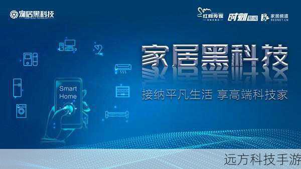 智能科技,随心所欲
