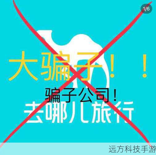  3.去哪儿网