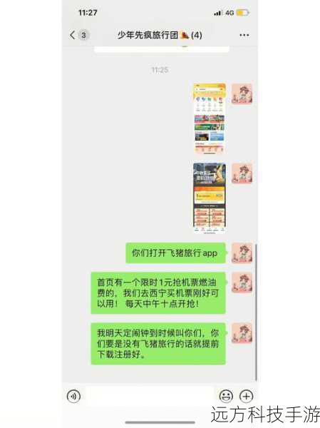 飞猪旅行：在中国应用商店搜索“飞猪”下载。