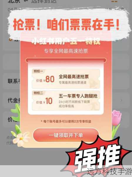 抢票技巧：